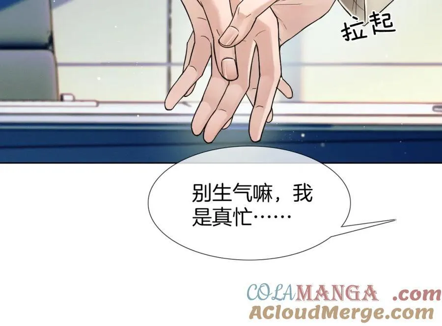 第71话 输了的来那个呗？ 第25页