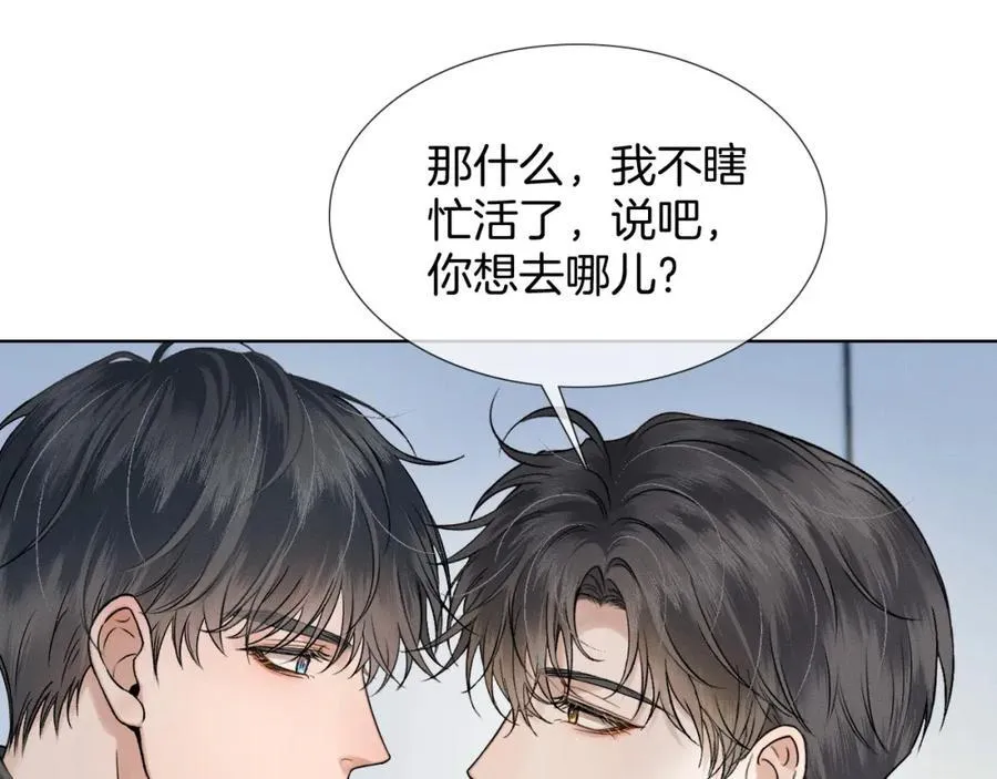 第71话 输了的来那个呗？ 第26页