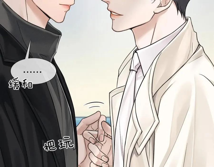 第71话 输了的来那个呗？ 第27页