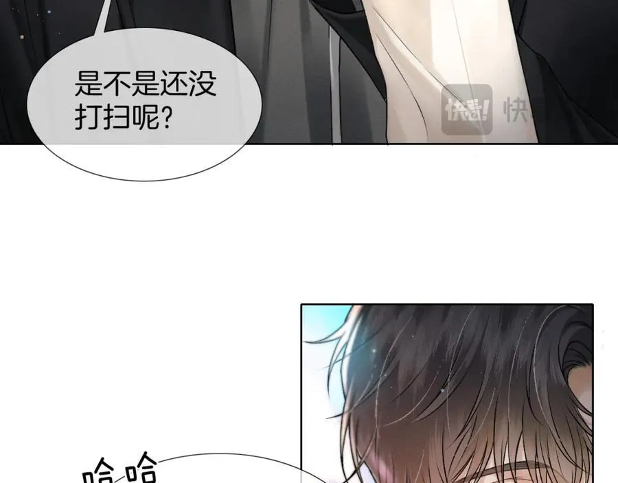 第71话 输了的来那个呗？ 第30页