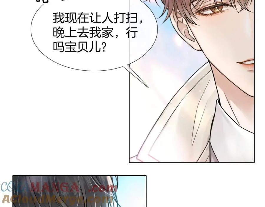 第71话 输了的来那个呗？ 第31页