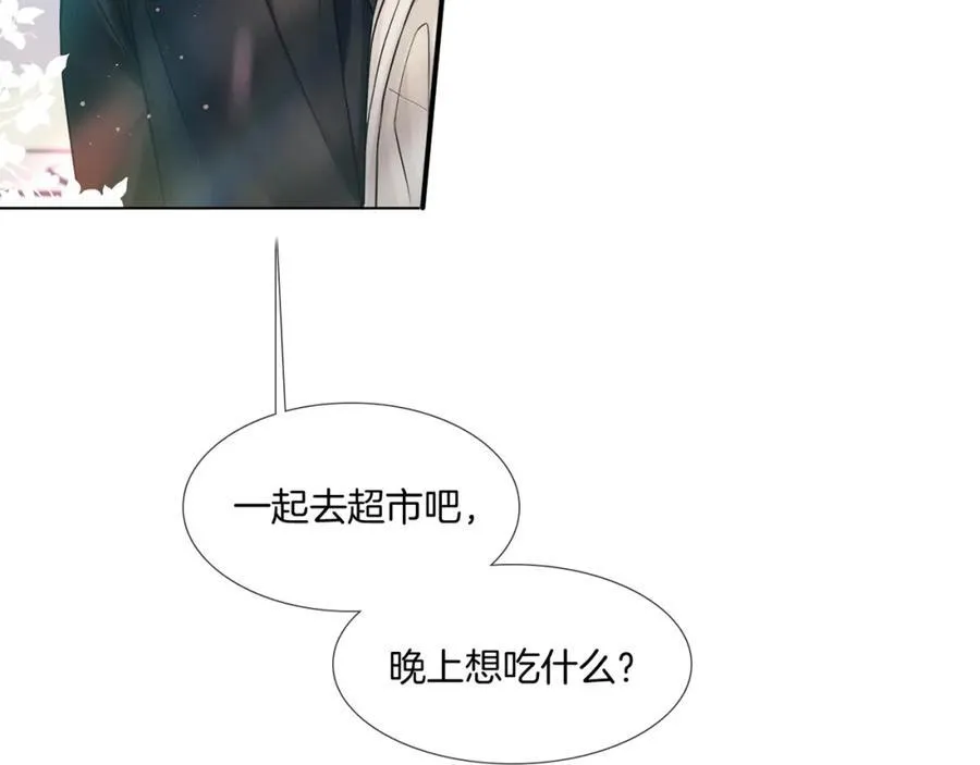 第71话 输了的来那个呗？ 第35页