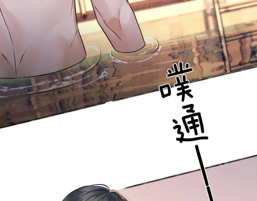 第71话 输了的来那个呗？ 第39页