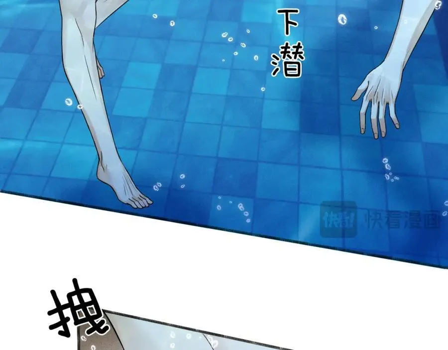 第71话 输了的来那个呗？ 第42页