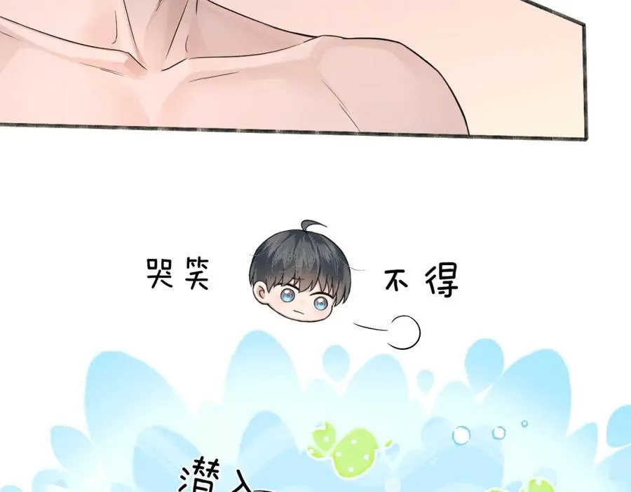 第71话 输了的来那个呗？ 第44页