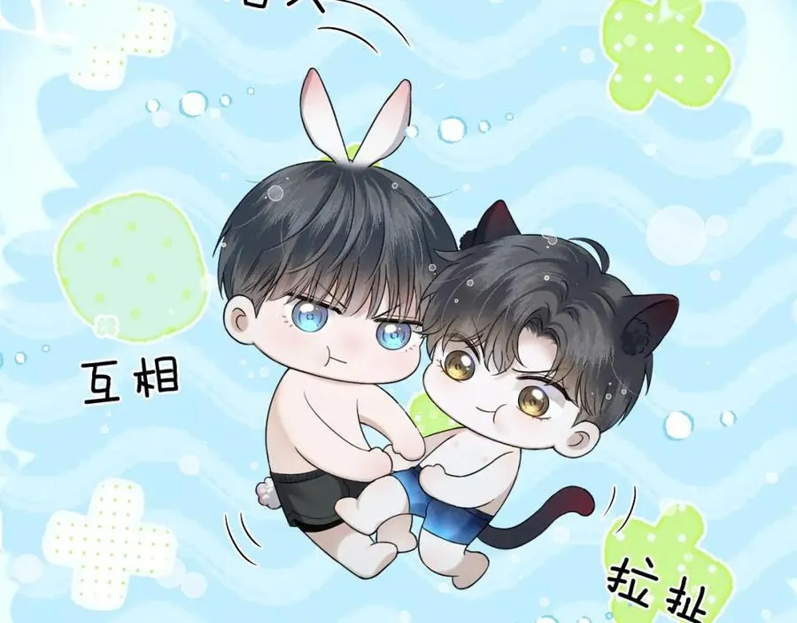 第71话 输了的来那个呗？ 第45页
