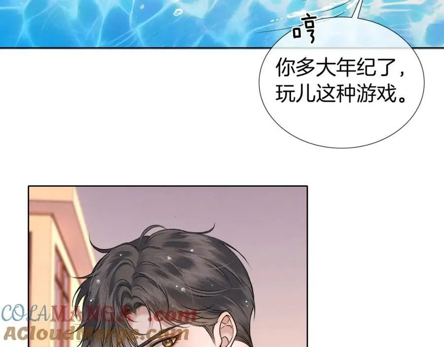 第71话 输了的来那个呗？ 第49页