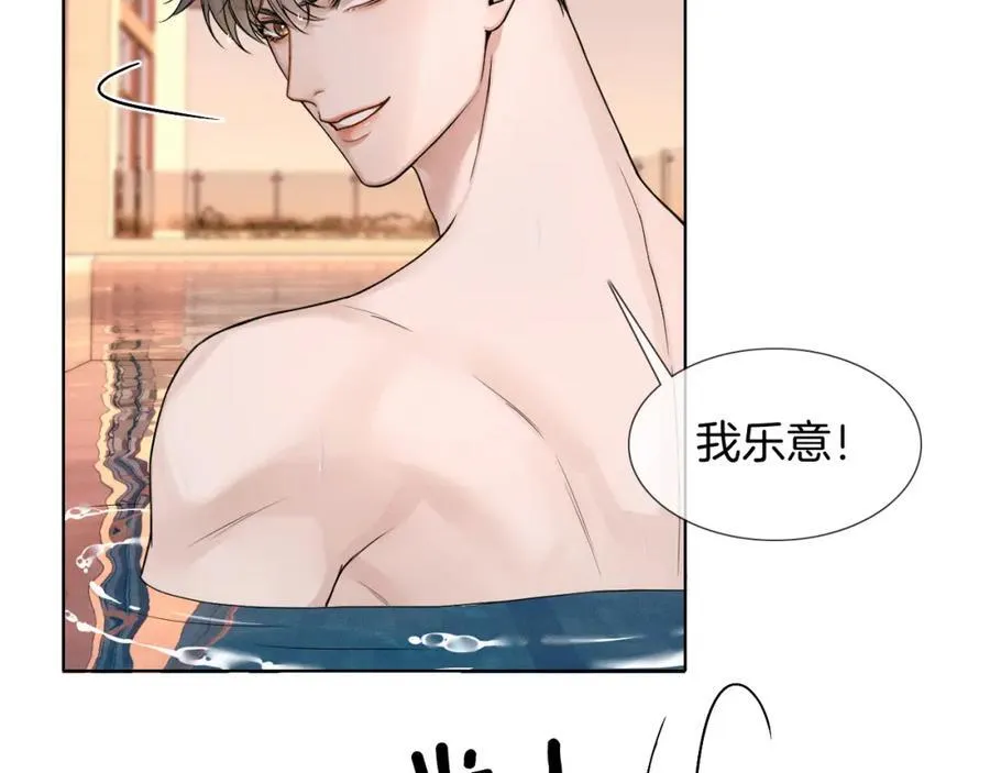 第71话 输了的来那个呗？ 第50页
