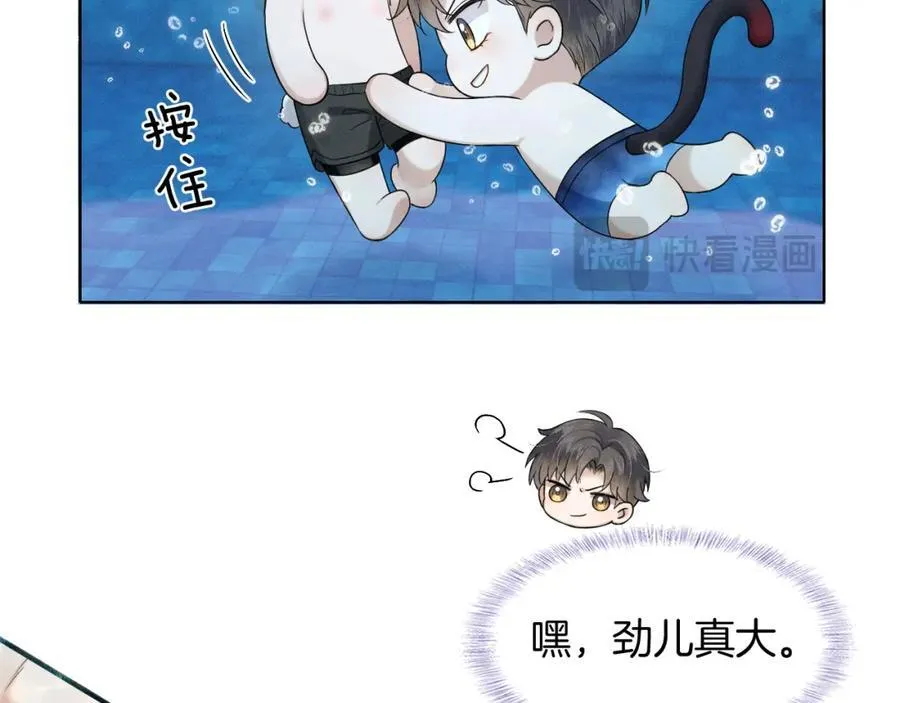 第71话 输了的来那个呗？ 第53页