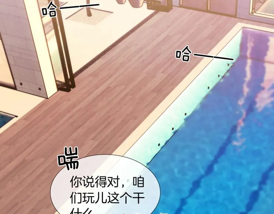 第71话 输了的来那个呗？ 第60页