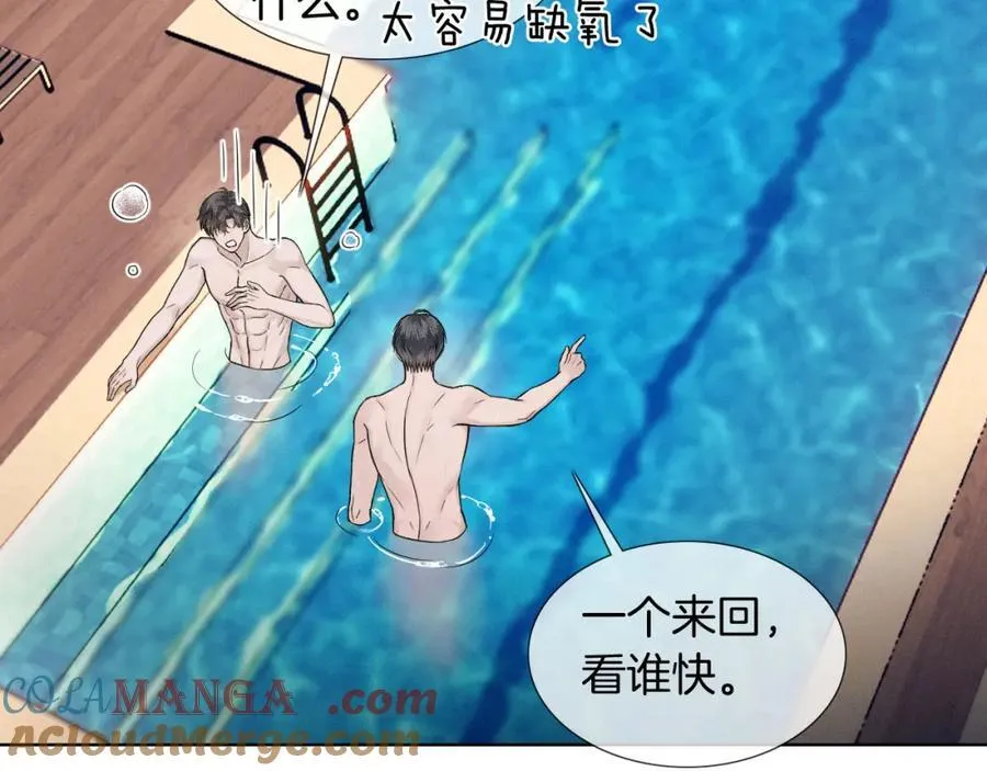 第71话 输了的来那个呗？ 第61页
