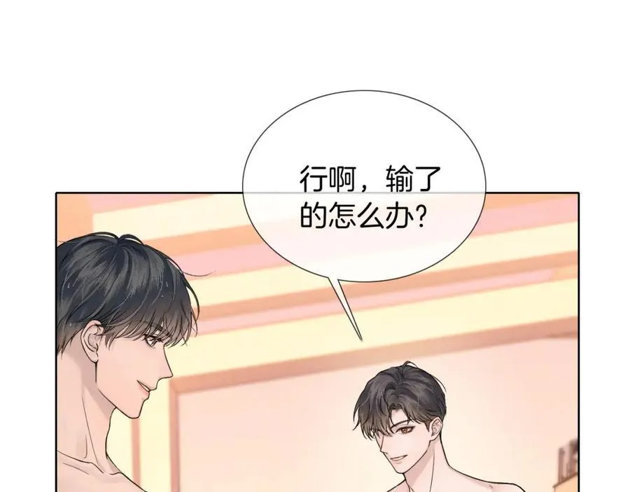第71话 输了的来那个呗？ 第62页
