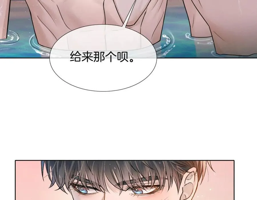 第71话 输了的来那个呗？ 第66页