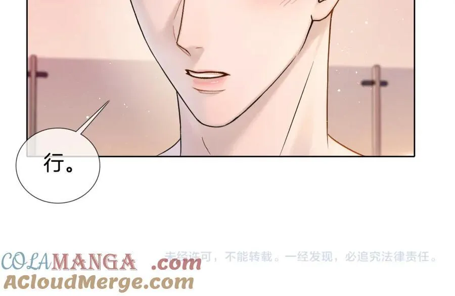 第71话 输了的来那个呗？ 第67页