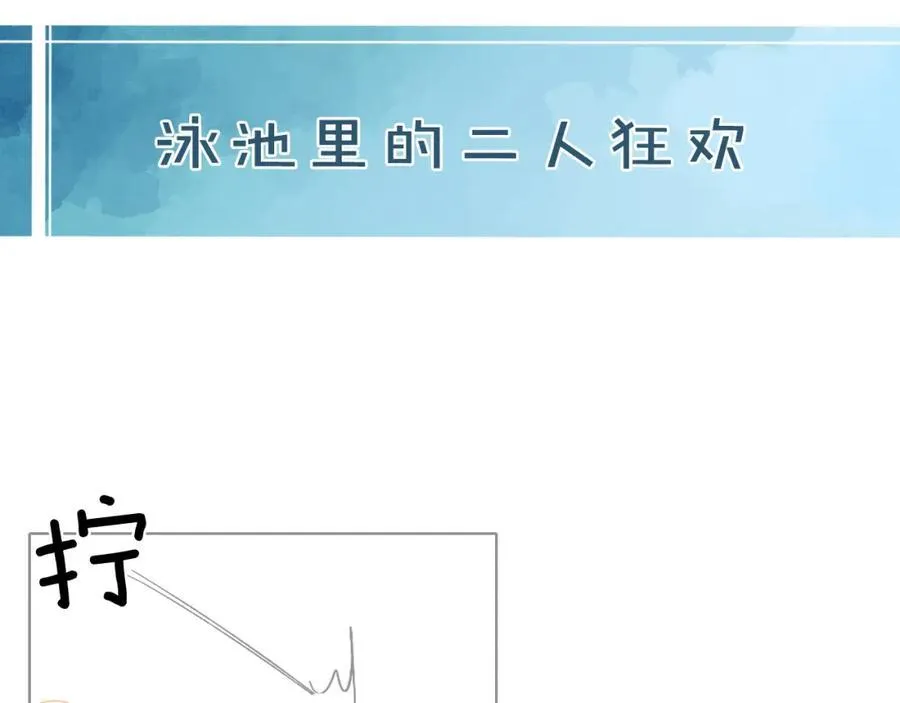 第71话 输了的来那个呗？ 第69页
