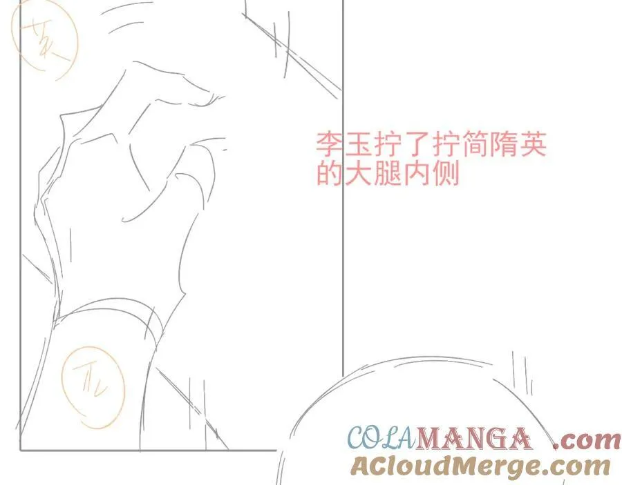 第71话 输了的来那个呗？ 第70页