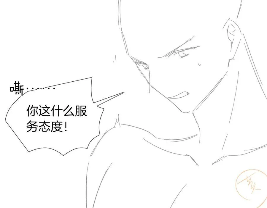 第71话 输了的来那个呗？ 第71页