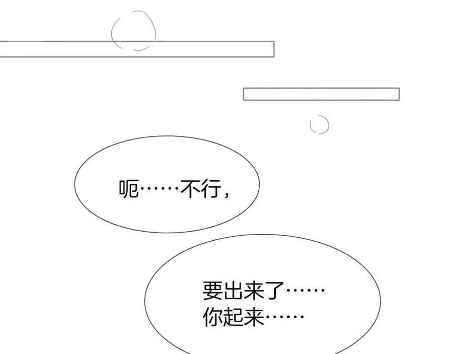 第71话 输了的来那个呗？ 第75页