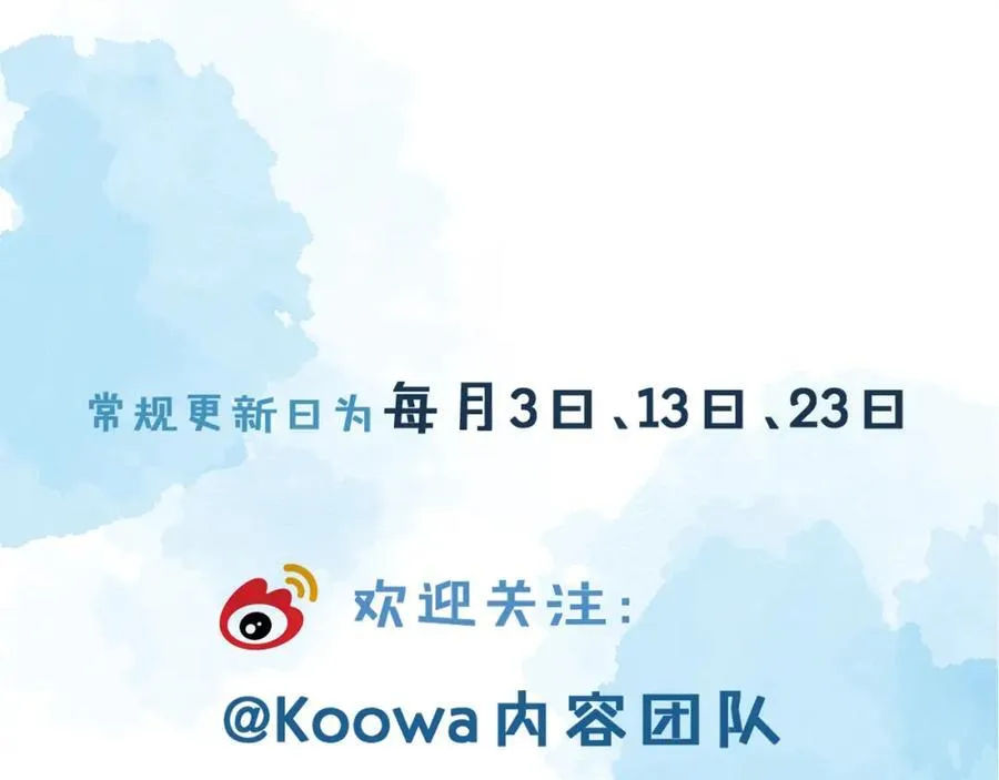 第71话 输了的来那个呗？ 第77页