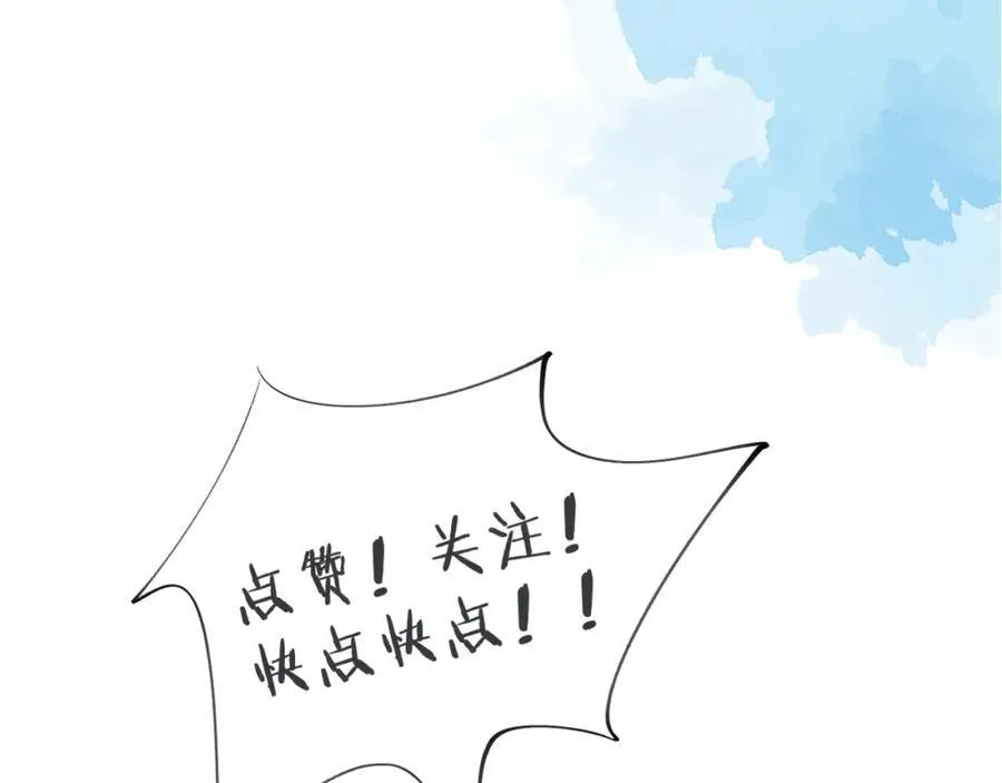第71话 输了的来那个呗？ 第78页