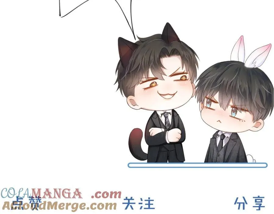 第71话 输了的来那个呗？ 第79页