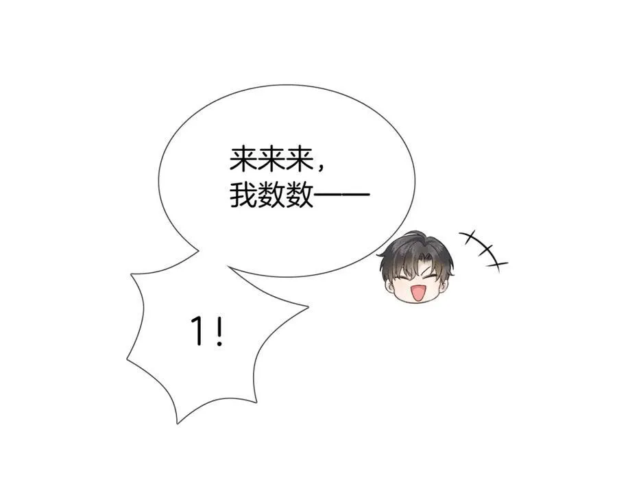 第72话 小李子，学的挺快啊 第5页