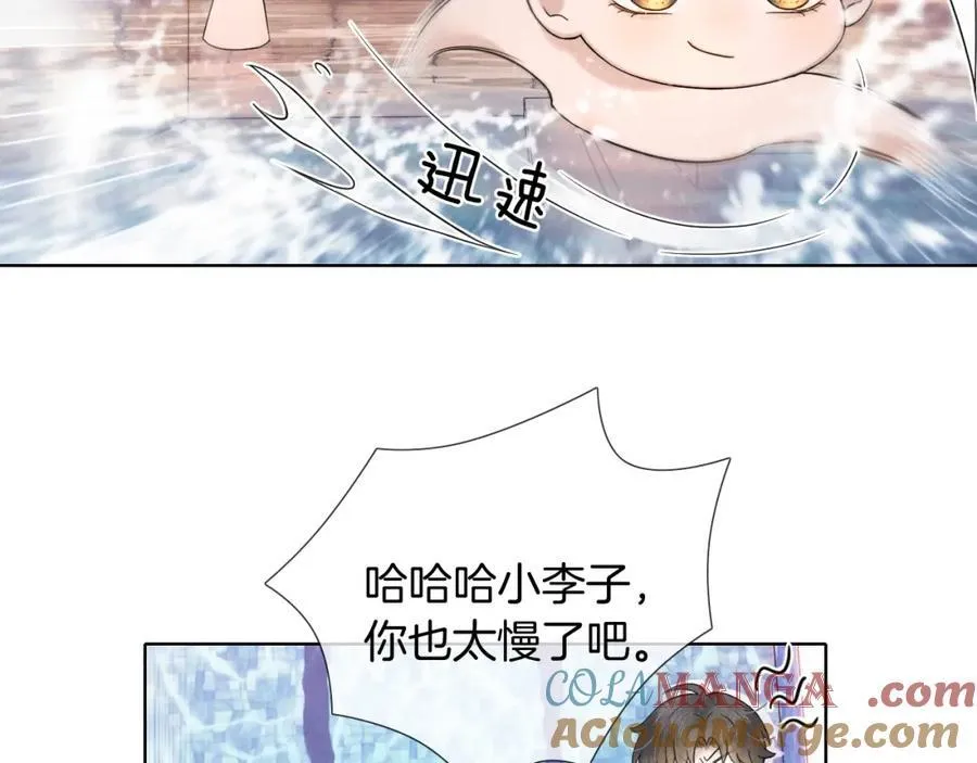 第72话 小李子，学的挺快啊 第7页