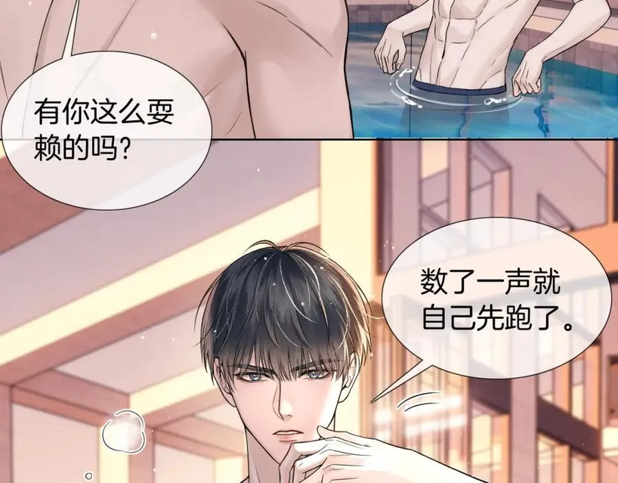 第72话 小李子，学的挺快啊 第11页