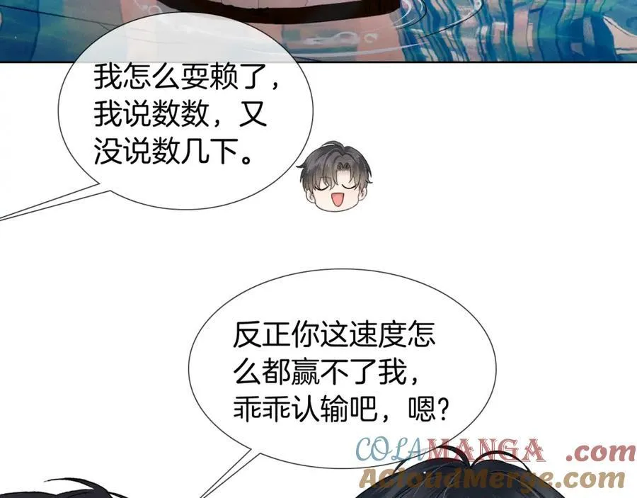 第72话 小李子，学的挺快啊 第13页
