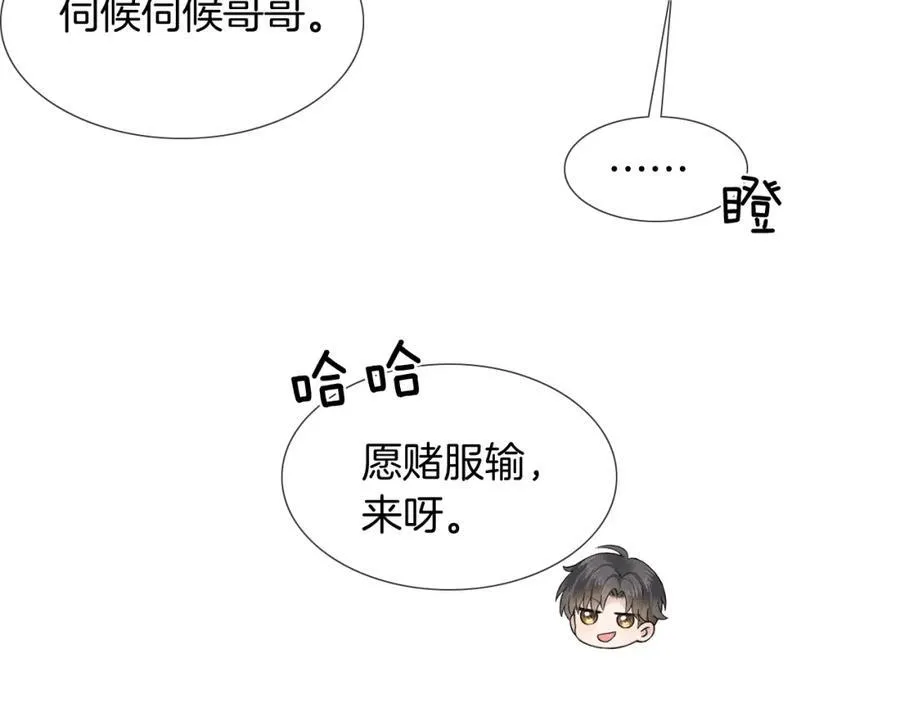 第72话 小李子，学的挺快啊 第15页