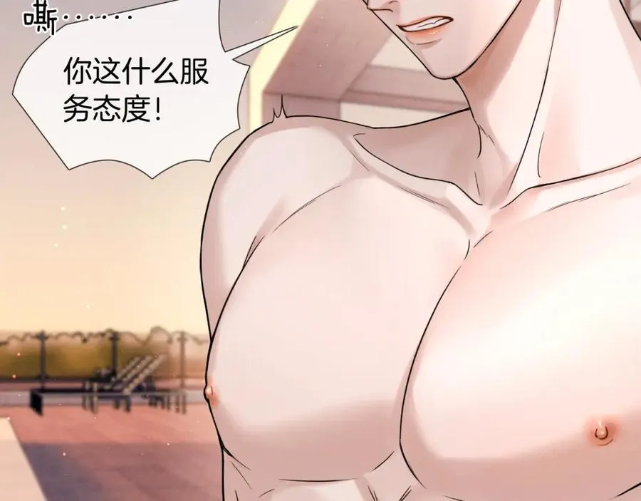 第72话 小李子，学的挺快啊 第24页