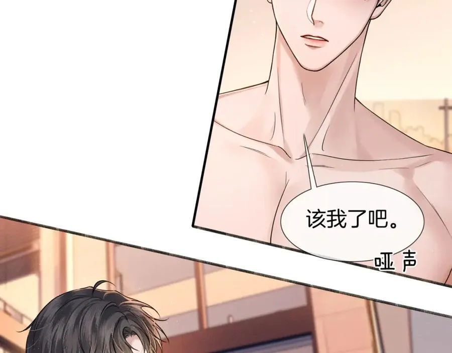 第72话 小李子，学的挺快啊 第33页