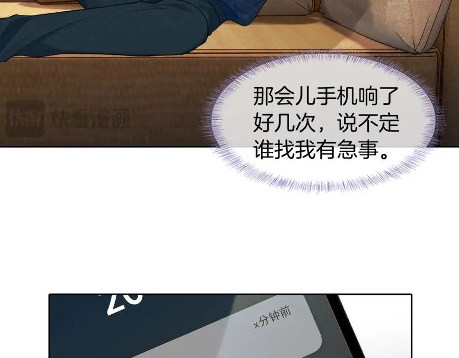 第72话 小李子，学的挺快啊 第45页