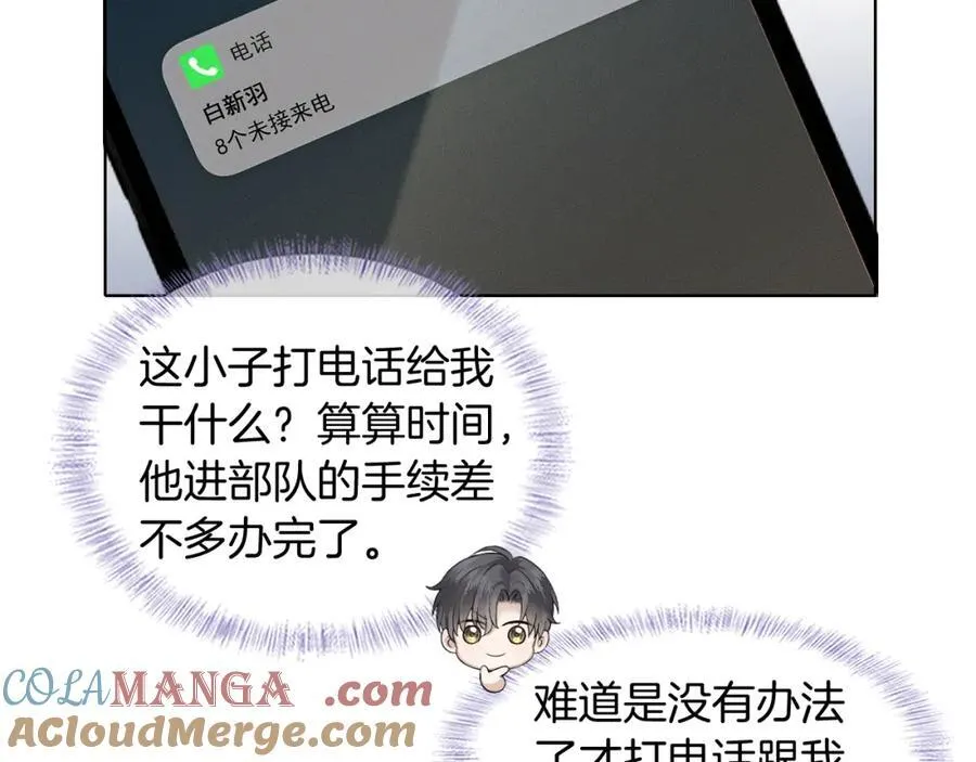 第72话 小李子，学的挺快啊 第46页