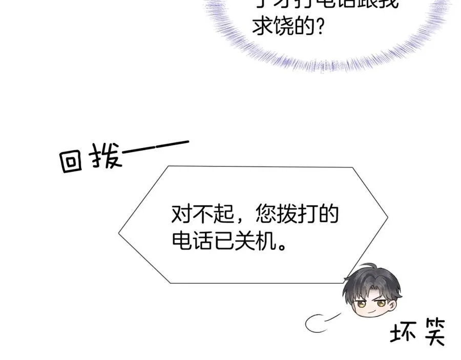 第72话 小李子，学的挺快啊 第47页