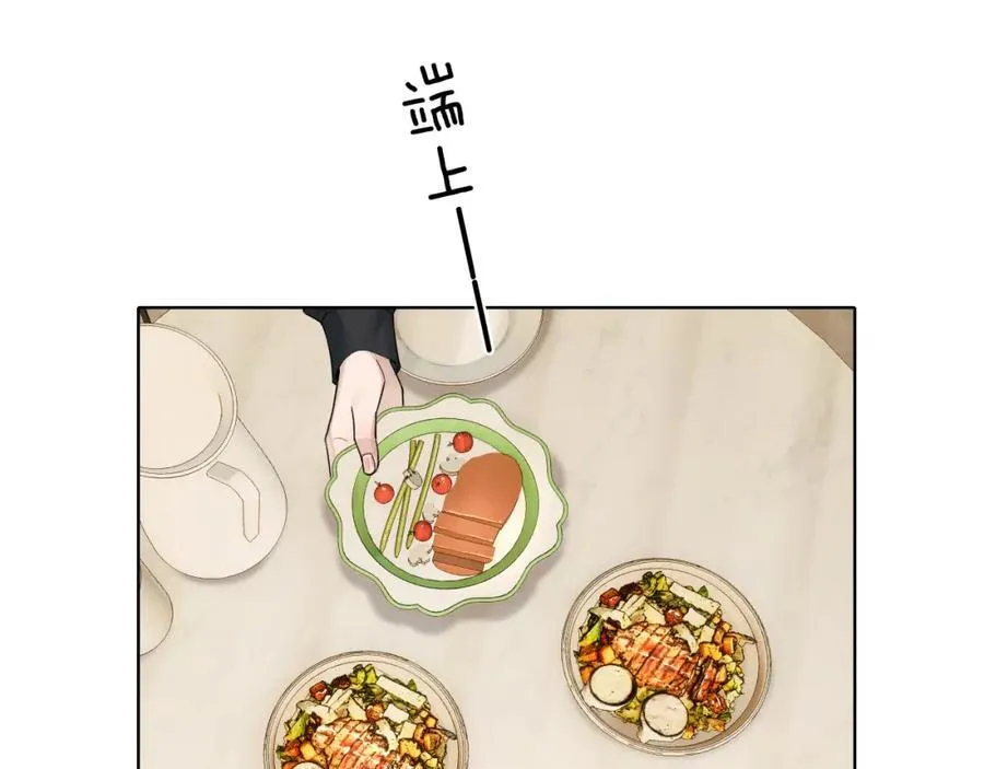 第72话 小李子，学的挺快啊 第53页