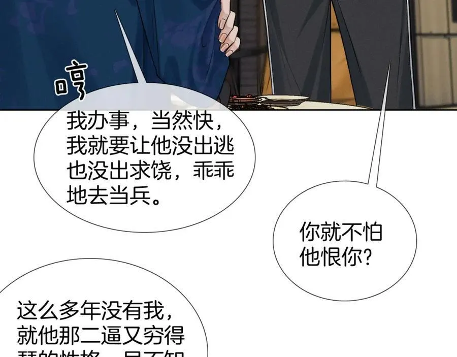 第72话 小李子，学的挺快啊 第56页