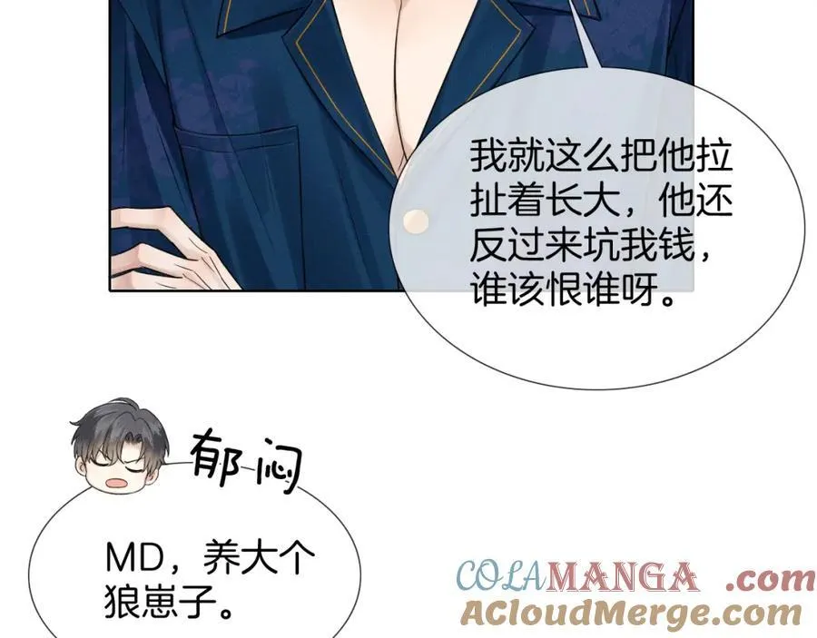 第72话 小李子，学的挺快啊 第58页