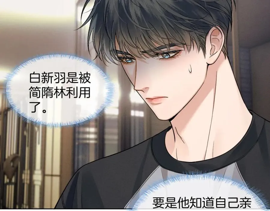 第72话 小李子，学的挺快啊 第60页