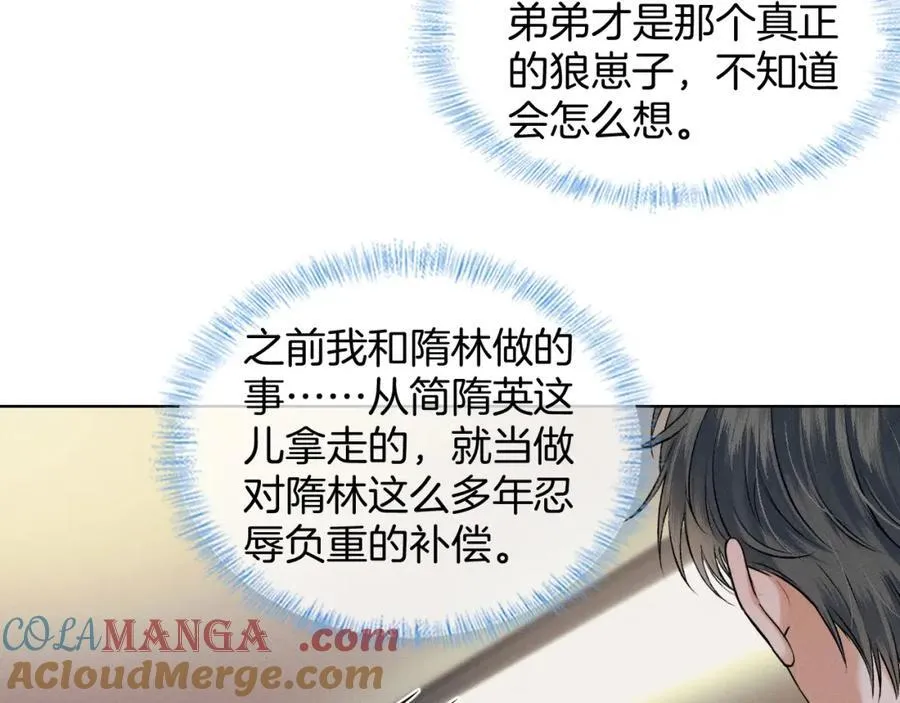 第72话 小李子，学的挺快啊 第61页