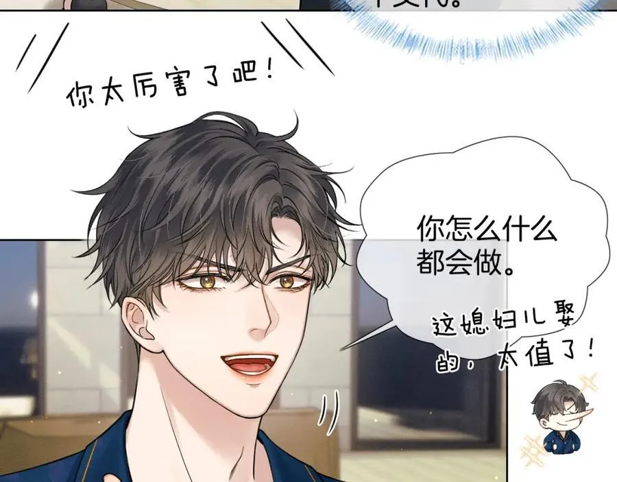 第72话 小李子，学的挺快啊 第63页