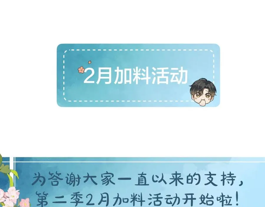 第72话 小李子，学的挺快啊 第68页