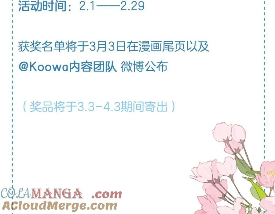 第72话 小李子，学的挺快啊 第70页