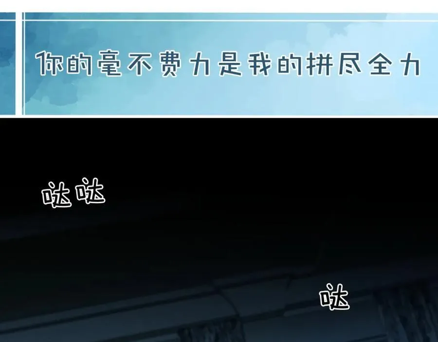 第72话 小李子，学的挺快啊 第80页