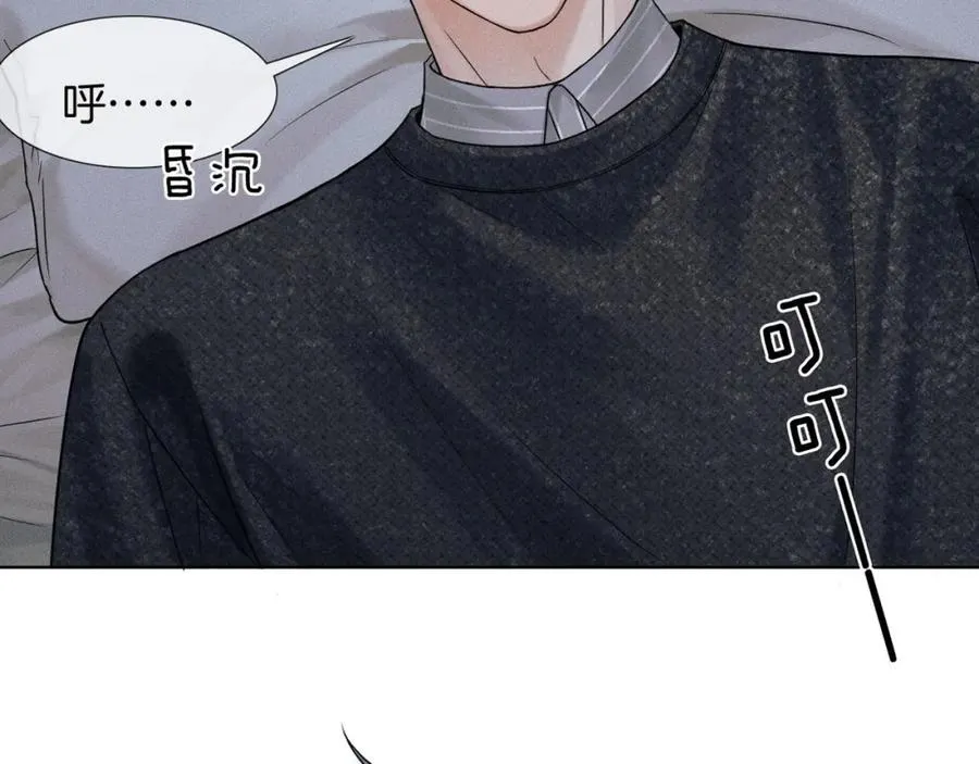 第72话 小李子，学的挺快啊 第83页