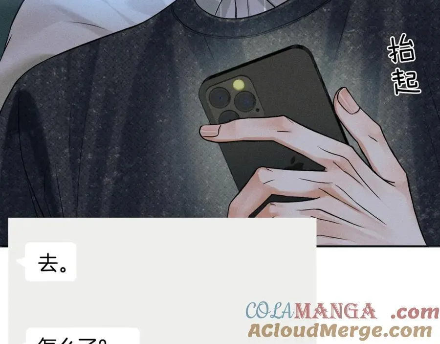 第72话 小李子，学的挺快啊 第85页