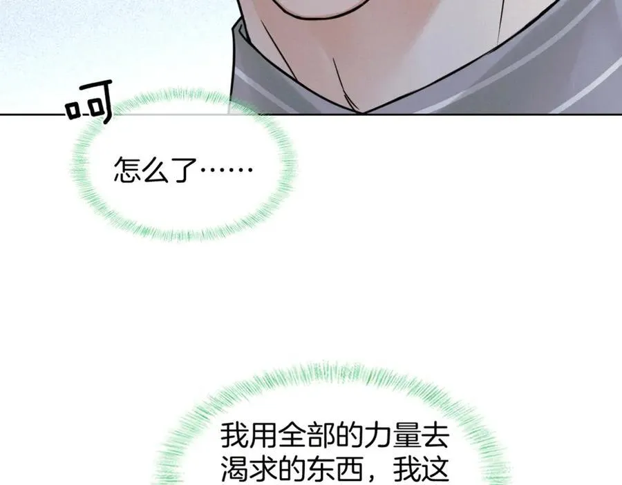 第72话 小李子，学的挺快啊 第87页