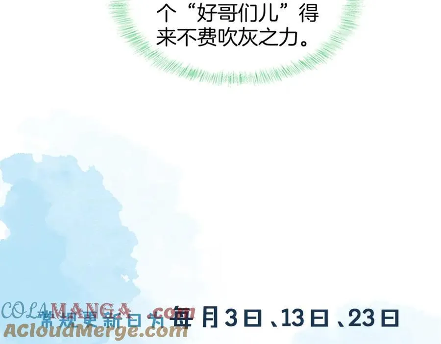 第72话 小李子，学的挺快啊 第88页
