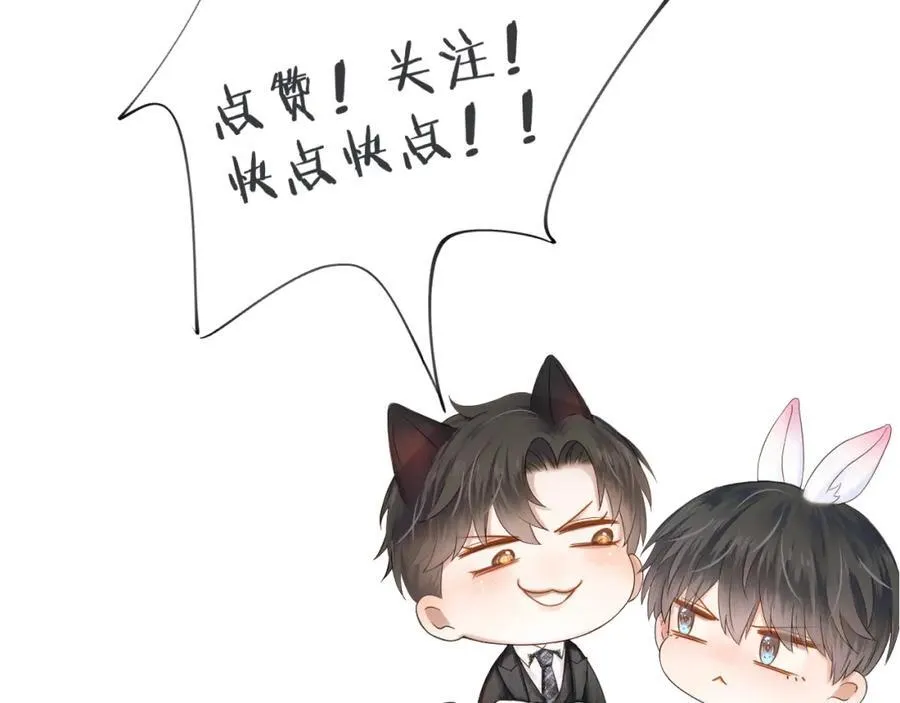 第72话 小李子，学的挺快啊 第90页