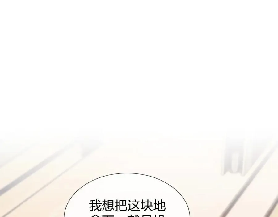 第73话 抑制不住的非分之想 第5页